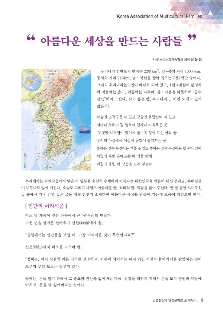 월간 다문화(8월호)-웹용_11.jpg