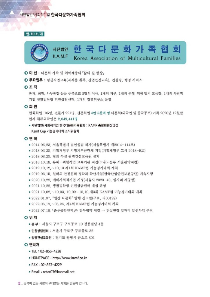 월간 다문화(11월호)-웹용_4.jpg