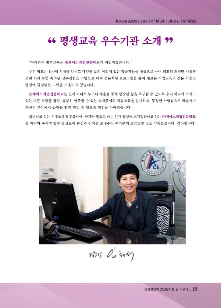 월간_다문화(3월호) (1)_17.jpg