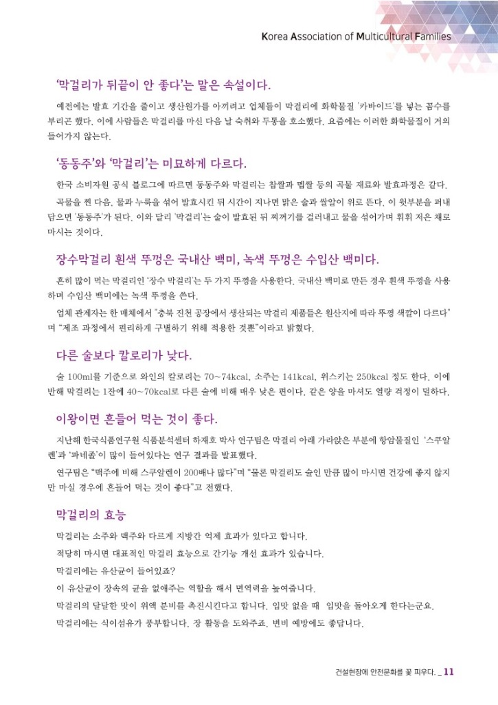 월간 다문화(9월호)-웹용 (2)_13.jpg