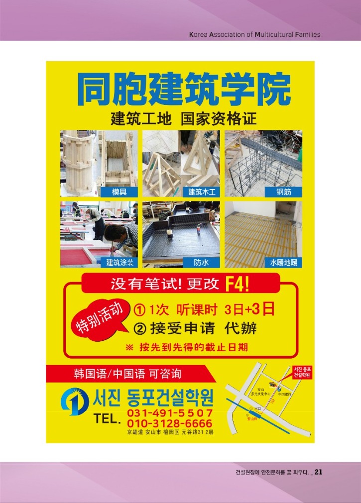 월간_다문화2_22.jpg