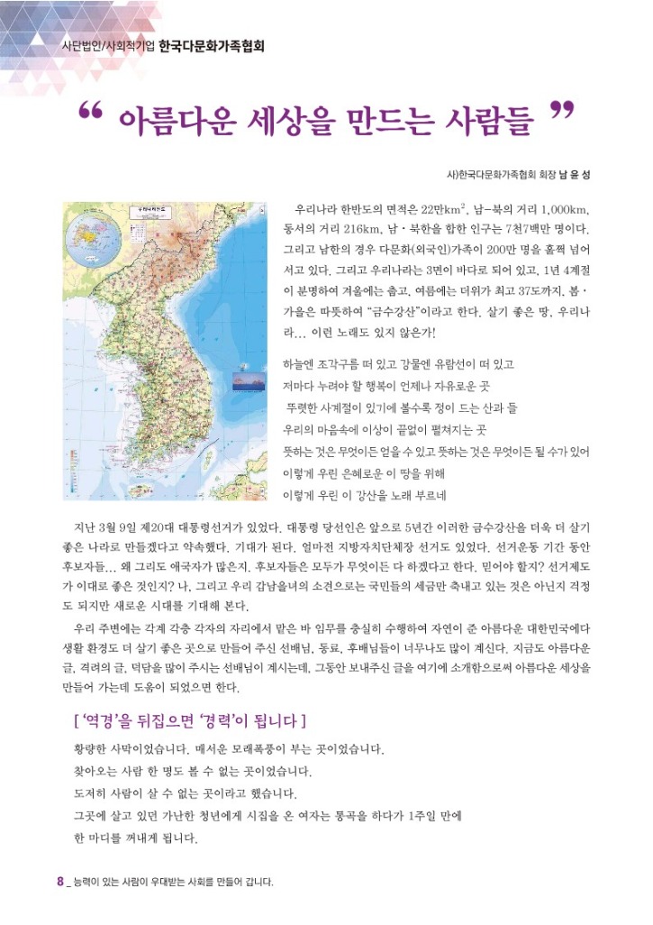 월간 다문화(6월호)-웹용_10.jpg