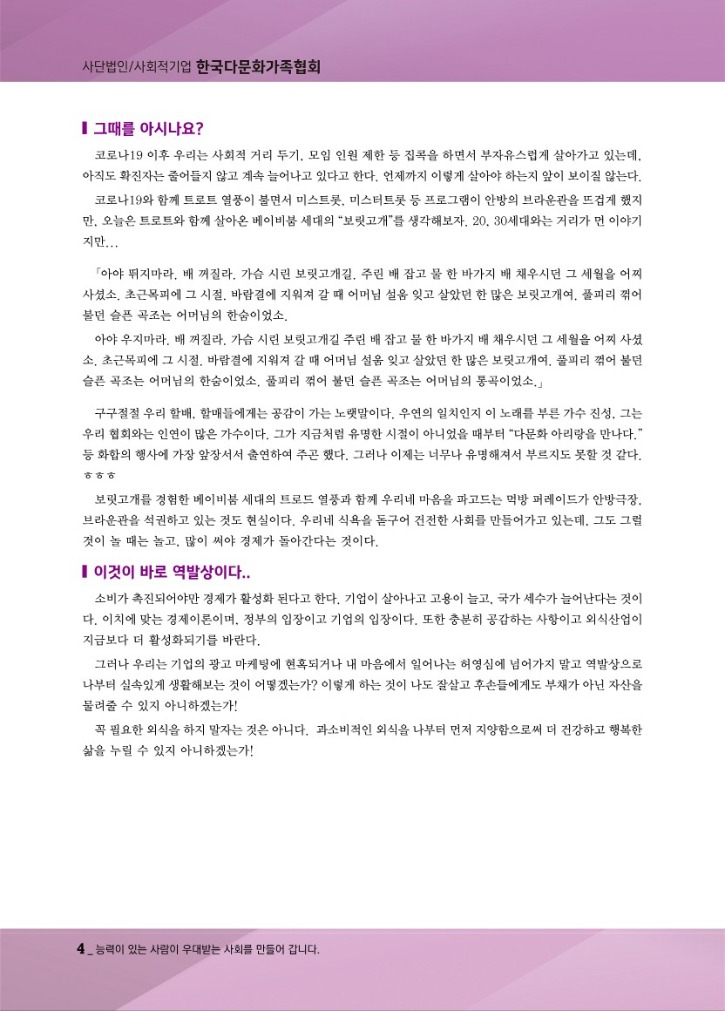 월간_다문화(3월호) (1)_6.jpg