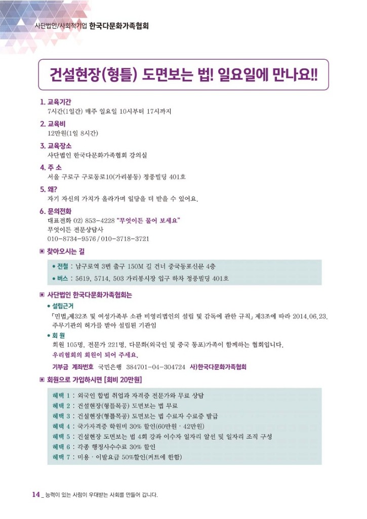 월간 다문화(7월호)-웹용 (7)_16.jpg