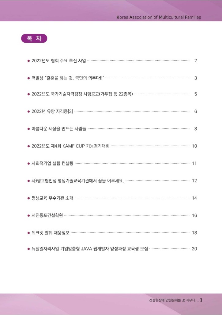월간 다문화(4월호)-웹용_3.jpg