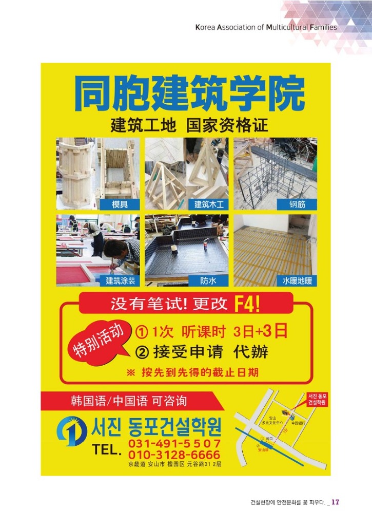월간 다문화(5월호)-웹용_19.jpg