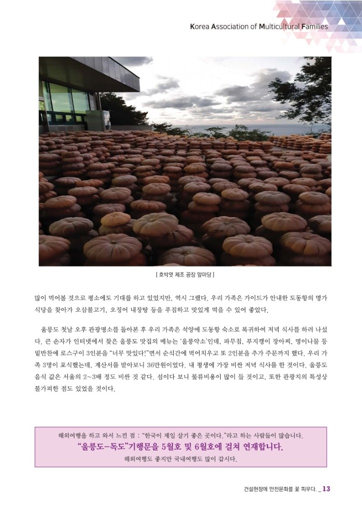 월간 다문화(5월호)-웹용_15.jpg