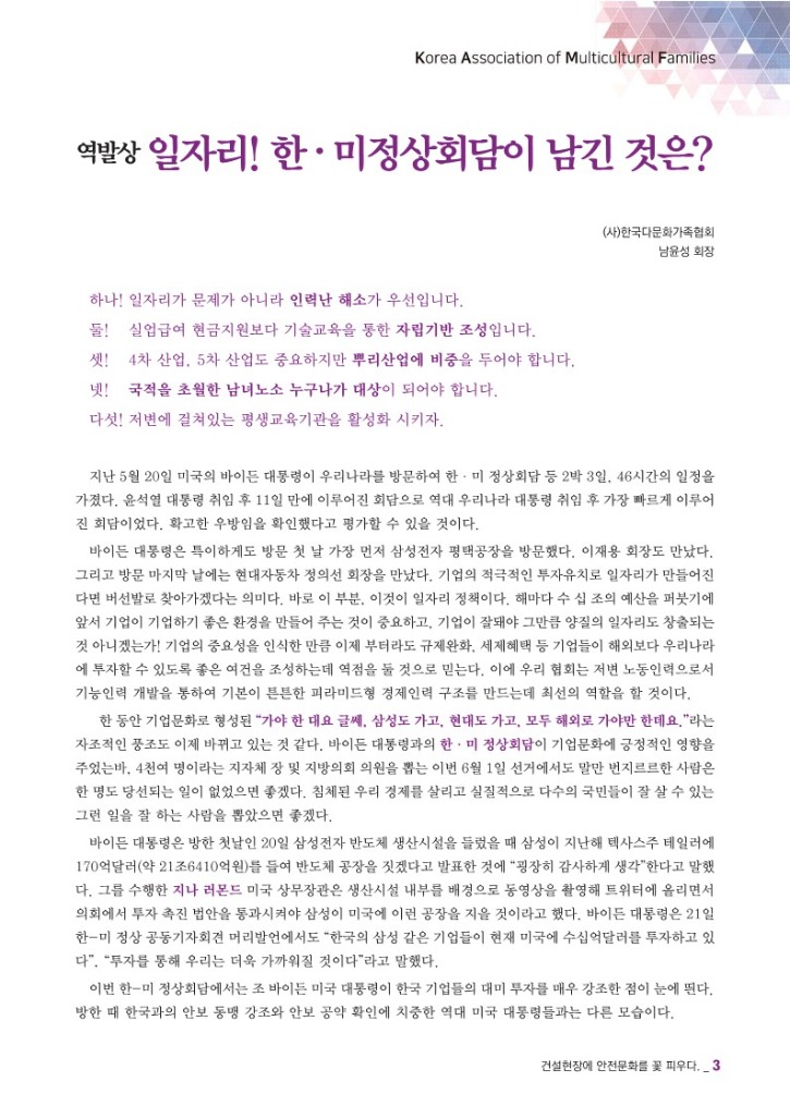 월간 다문화(6월호)-웹용_5.jpg