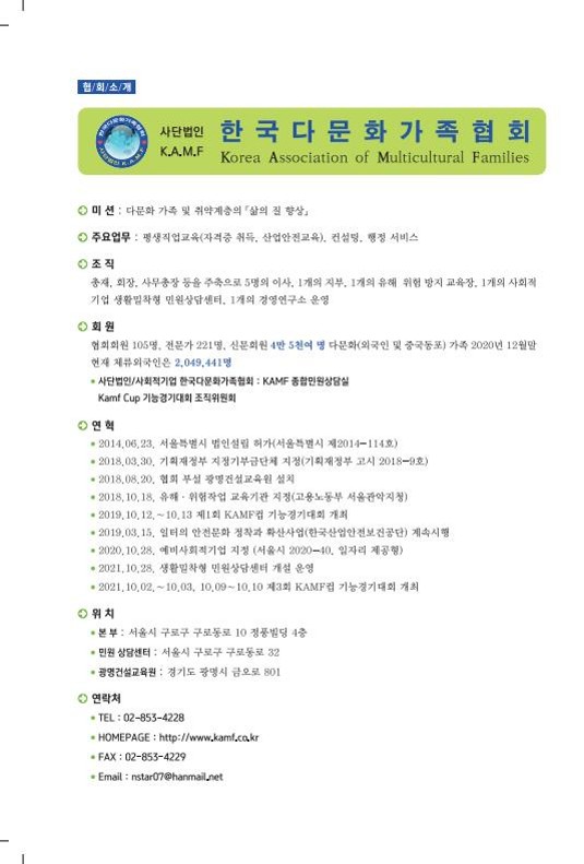 월간_다문화(3월호) (1)_2.jpg