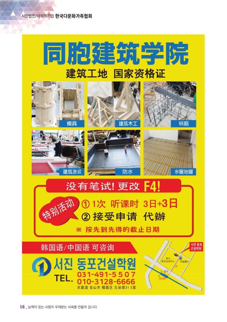 월간 다문화(9월호)-웹용 (2)_18.jpg