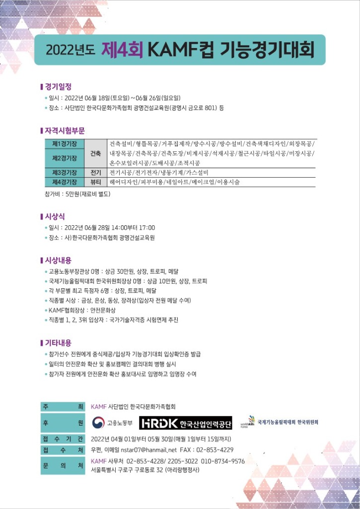 월간 다문화(6월호)-웹용_24.jpg