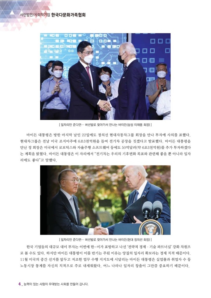 월간 다문화(6월호)-웹용_6.jpg