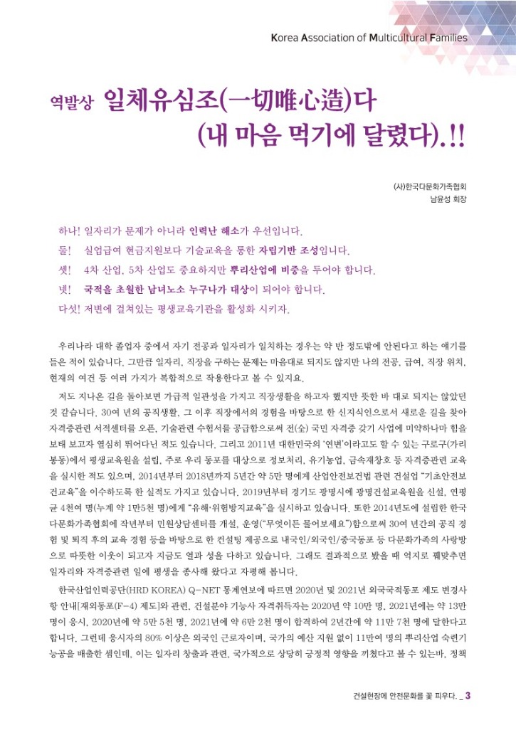 월간 다문화(5월호)-웹용_5.jpg