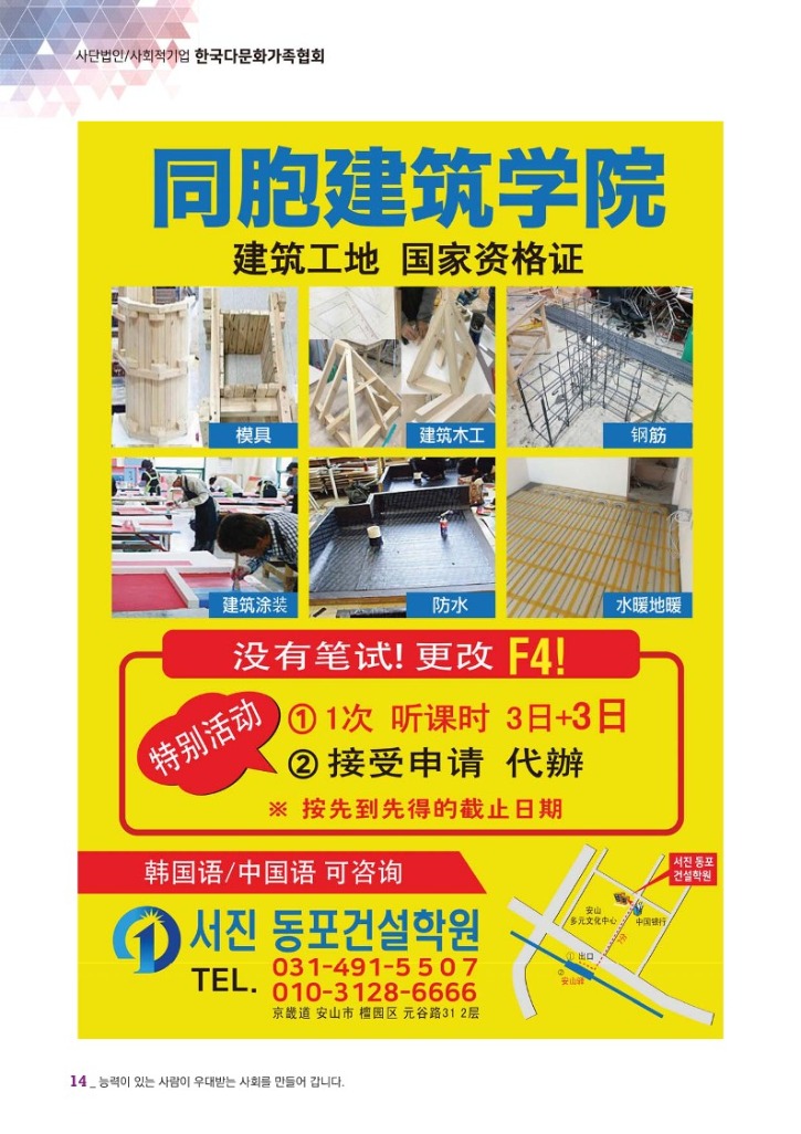 월간 다문화(11월호)-웹용_16.jpg
