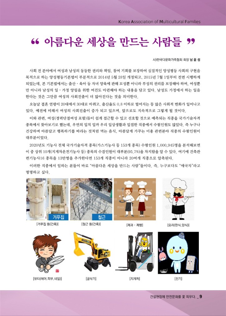 월간_다문화(3월호) (1)_11.jpg