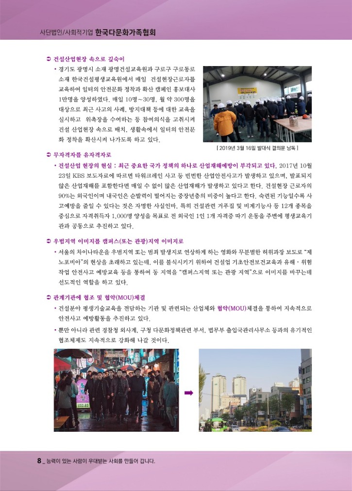 월간_다문화2_9.jpg
