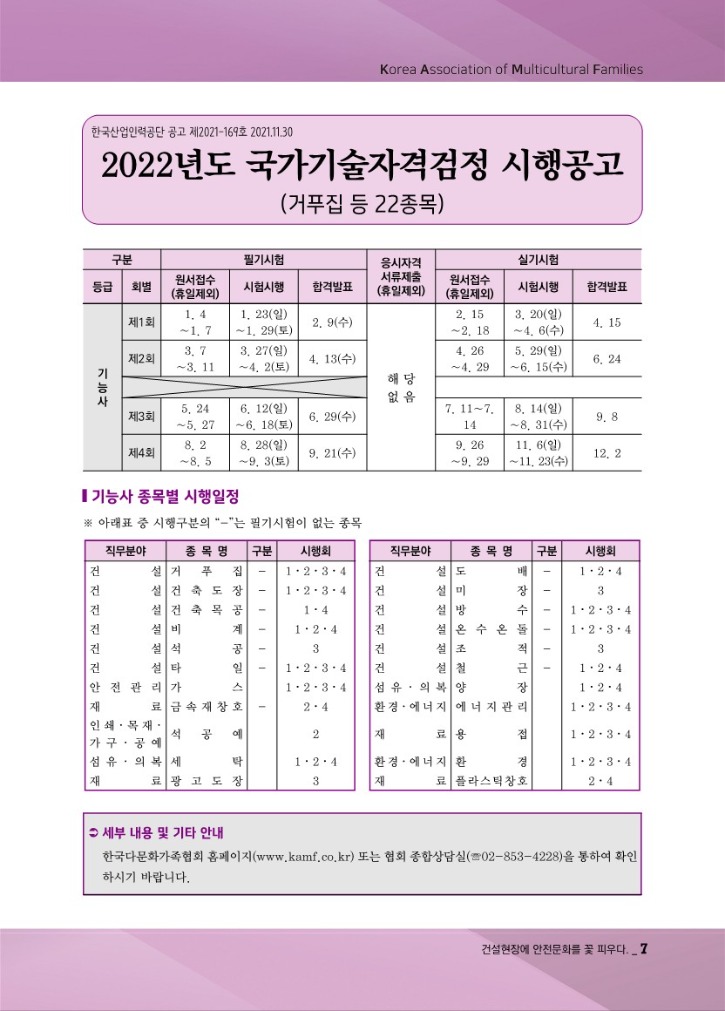 월간_다문화(3월호) (1)_9.jpg
