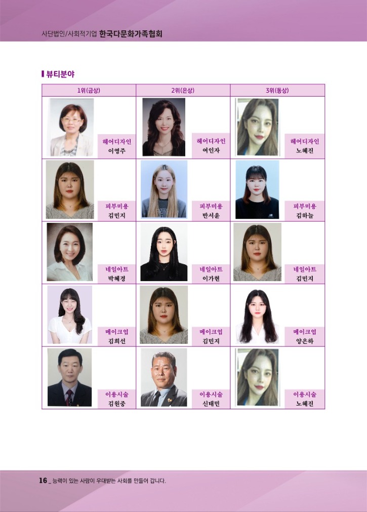 월간_다문화2_17.jpg
