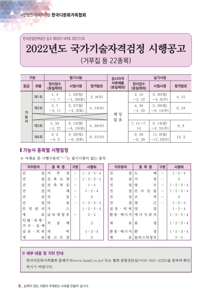 월간 다문화(9월호)-웹용 (2)_8.jpg