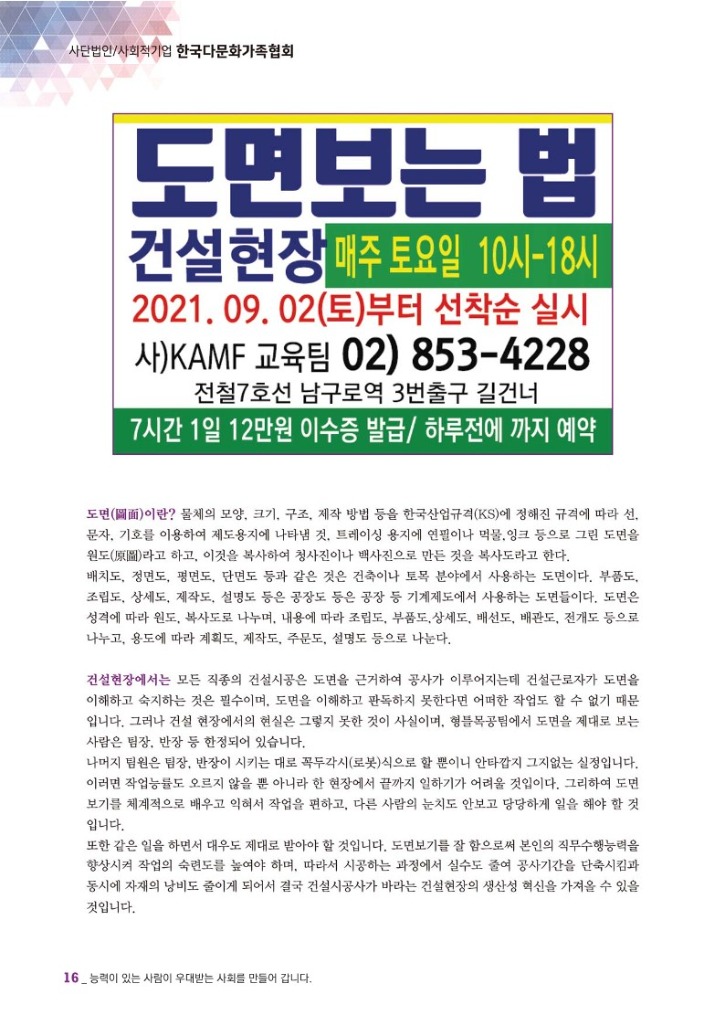 월간 다문화(8월호)-웹용_18.jpg
