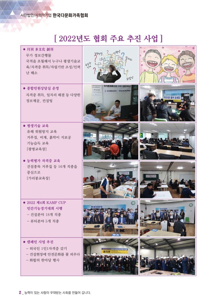 월간 다문화(8월호)-웹용_4.jpg