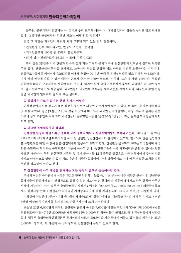 월간_다문화(3월호) (1)_8.jpg