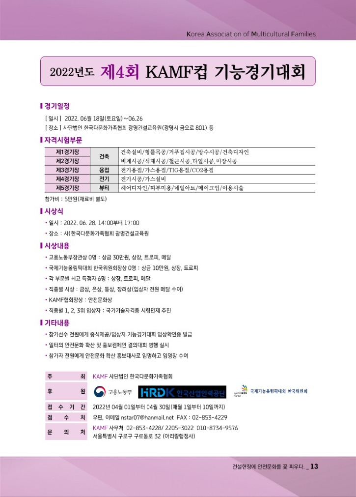 월간_다문화2_14.jpg