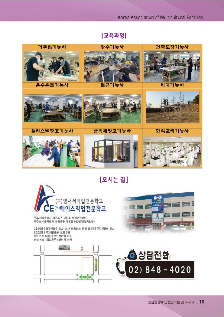 월간 다문화(4월호)-웹용_17.jpg