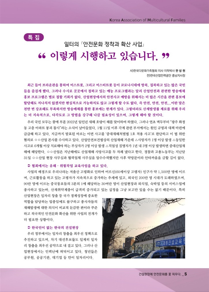 월간_다문화(3월호) (1)_7.jpg
