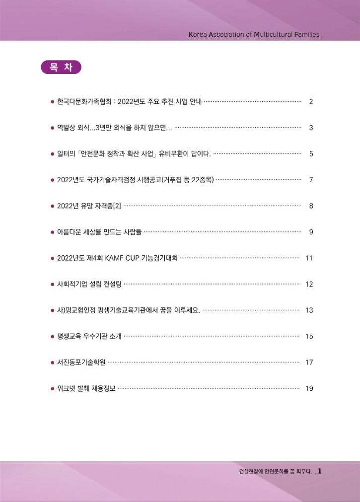 월간_다문화(3월호) (1)_3.jpg
