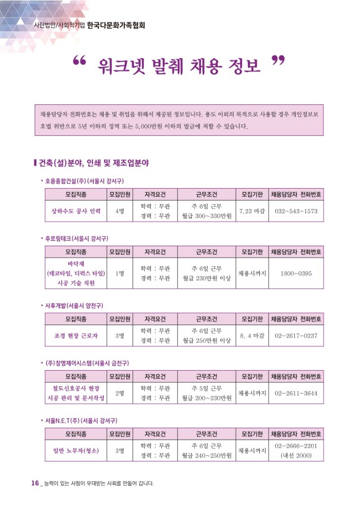 월간 다문화(7월호)-웹용 (7)_18.jpg