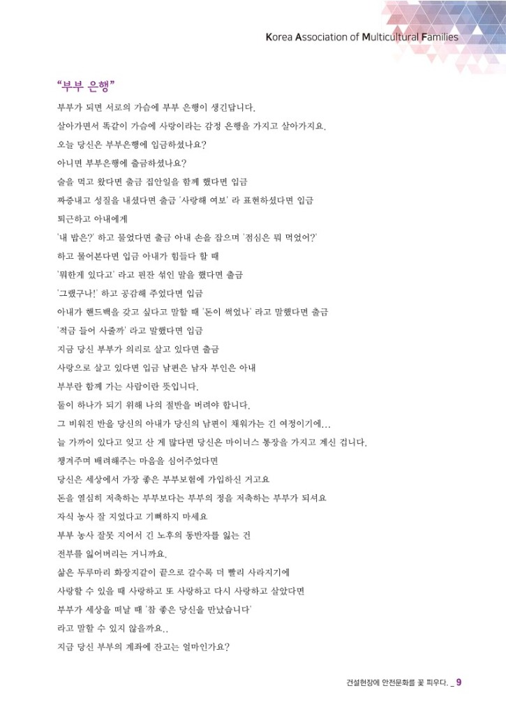 월간 다문화(5월호)-웹용_11.jpg