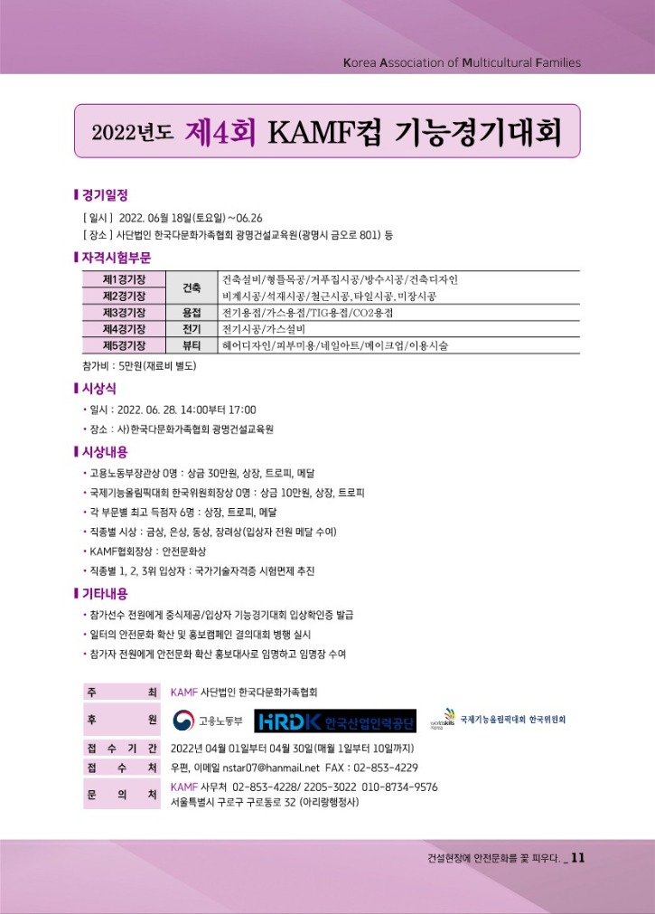 월간_다문화(3월호) (1)_13.jpg