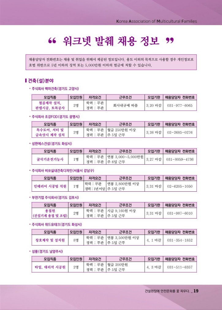 월간_다문화(3월호) (1)_21.jpg