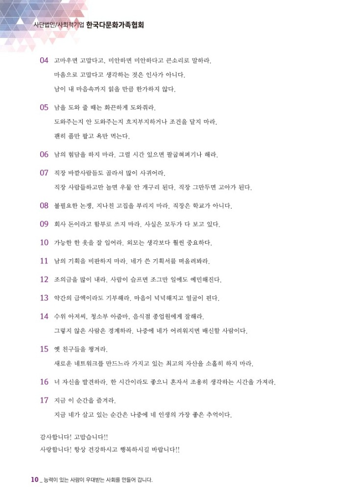 월간 다문화(11월호)-웹용_12.jpg
