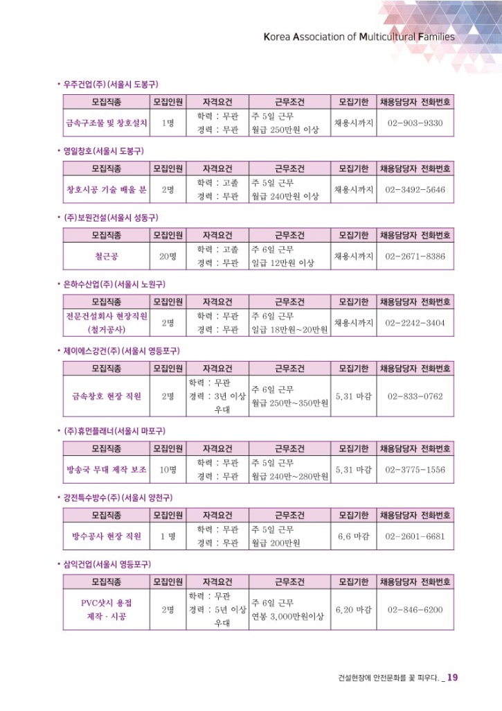 월간 다문화(5월호)-웹용_21.jpg