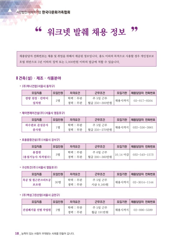 월간 다문화(9월호)-웹용 (2)_20.jpg