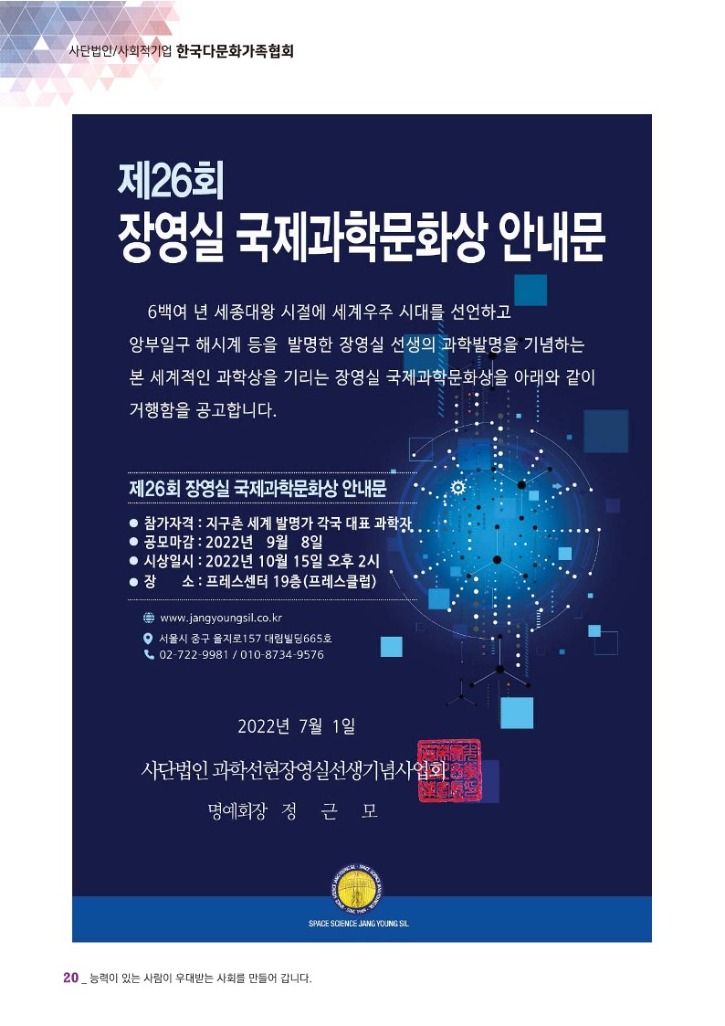 월간 다문화(7월호)-웹용 (7)_22.jpg