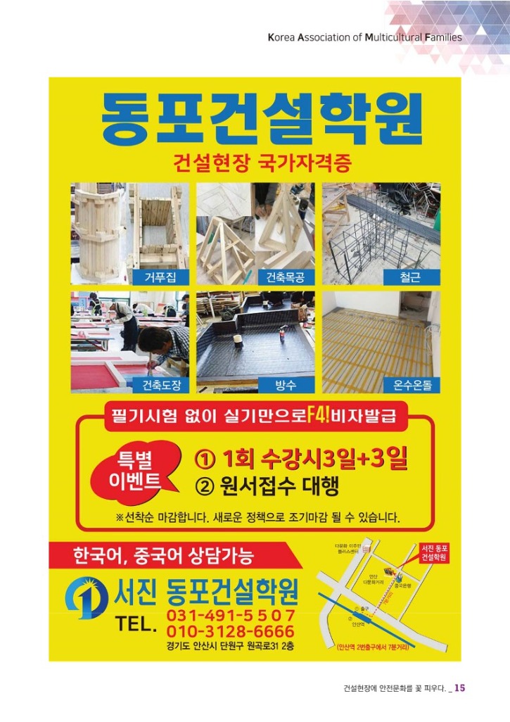 월간 다문화(9월호)-웹용 (2)_17.jpg