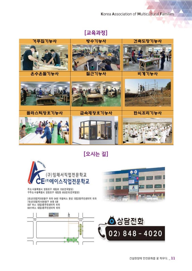 월간 다문화(7월호)-웹용 (7)_13.jpg