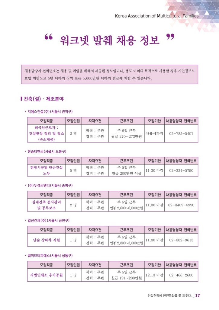 월간 다문화(11월호)-웹용_19.jpg