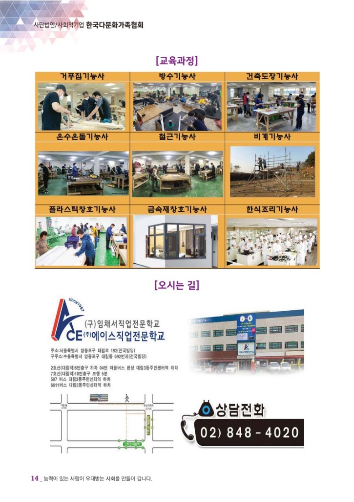 월간 다문화(6월호)-웹용_16.jpg