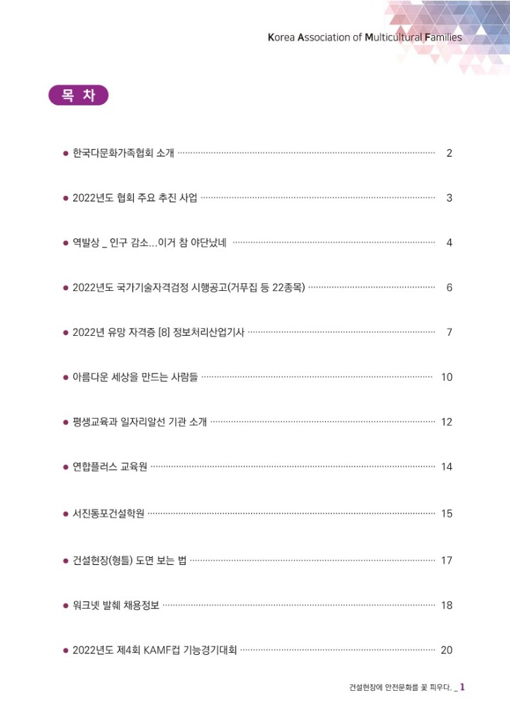 월간 다문화(9월호)-웹용 (2)_3.jpg