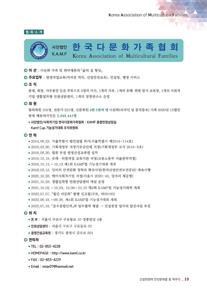 월간 다문화(8월호)-웹용_21.jpg