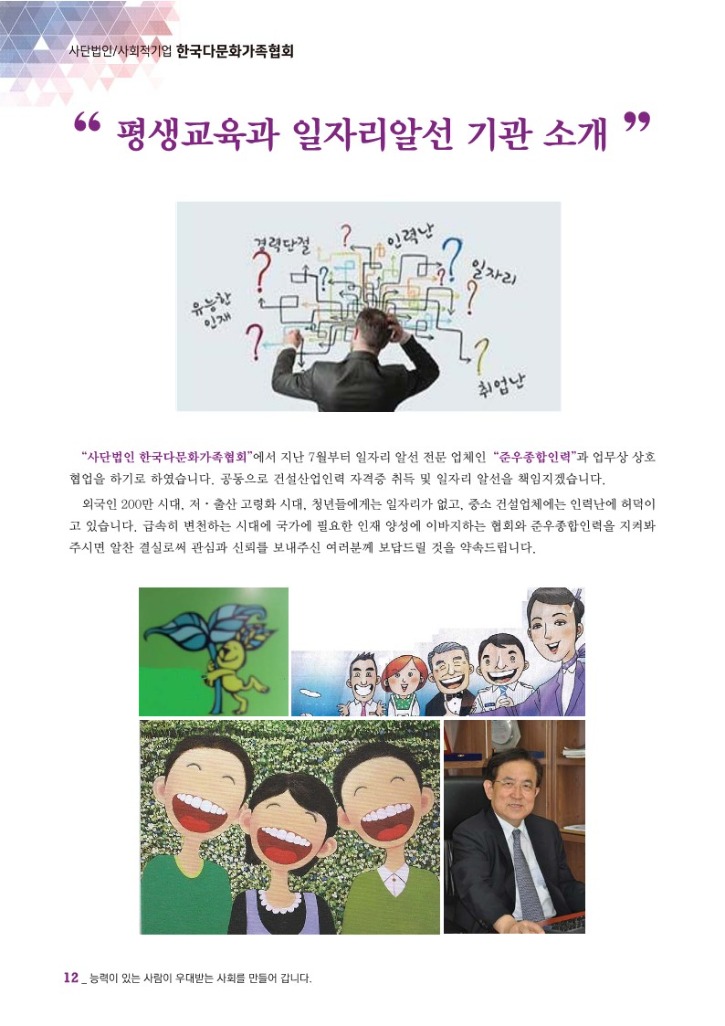 월간 다문화(9월호)-웹용 (2)_14.jpg