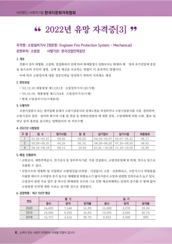 월간 다문화(4월호)-웹용_8.jpg