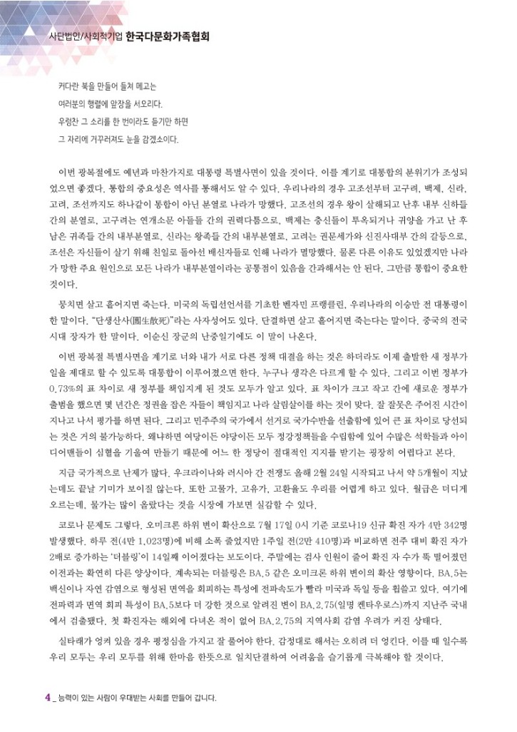 월간 다문화(8월호)-웹용_6.jpg