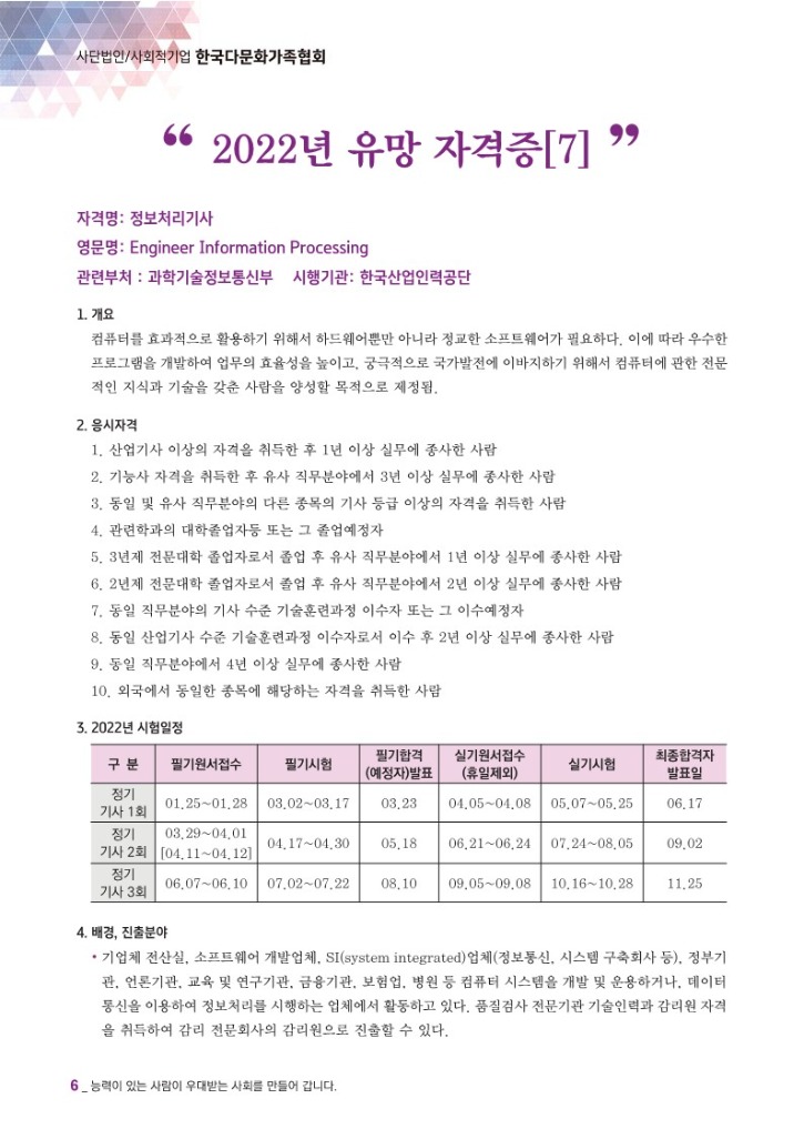 월간 다문화(8월호)-웹용_8.jpg