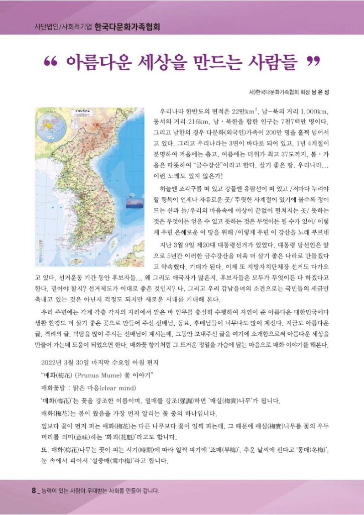 월간 다문화(4월호)-웹용_10.jpg