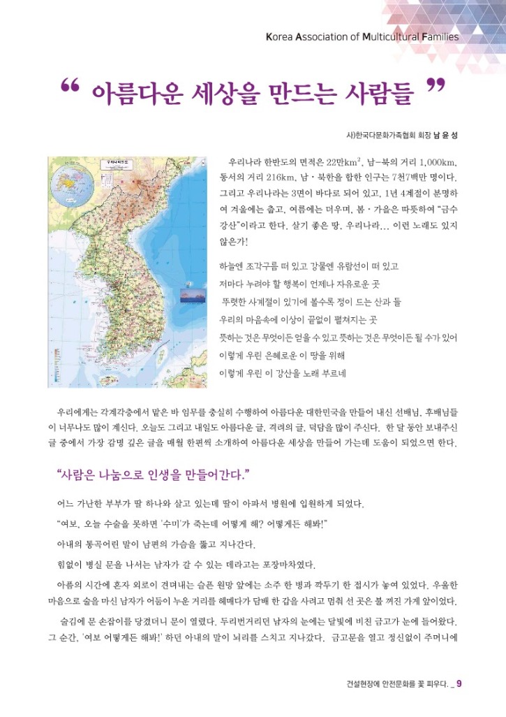 월간 다문화(10월호)-웹용_11.jpg